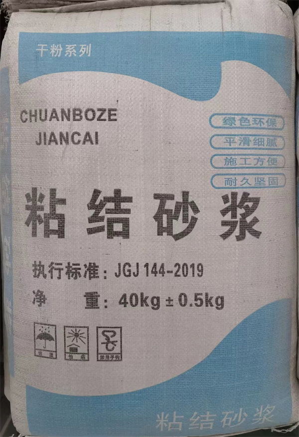 粘接砂漿-抗裂砂漿